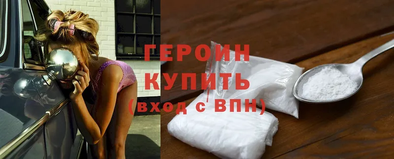 кракен онион  Емва  Героин Heroin 