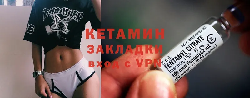 КЕТАМИН ketamine  Емва 